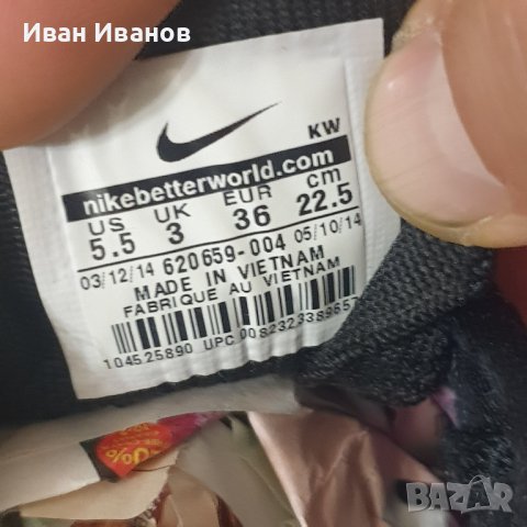 Nike Flyknit Air Max “Multi-Color” оригинални маратонки  номер 35,5-36, снимка 9 - Маратонки - 44053141