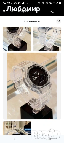 Оригинален часовник Casio G-Shock с прозрачна каишка GA-2100SKE-7ADR, снимка 6 - Мъжки - 53354847
