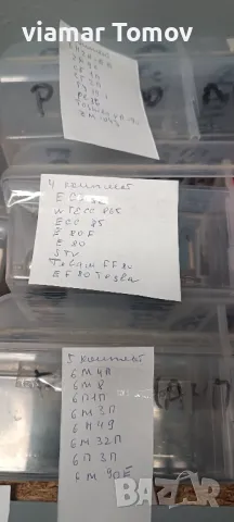 лампи , снимка 8 - Друга електроника - 49249843