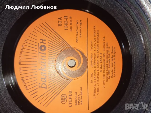 Двойна грамофонна плоча Beatles love songs , снимка 7 - Грамофонни плочи - 48270587