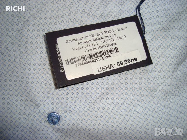 TEODOR-нова риза дълъг ръкав, снимка 7 - Ризи - 27887498