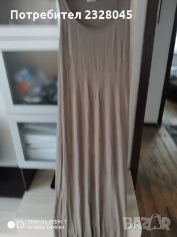 Дълга рокля