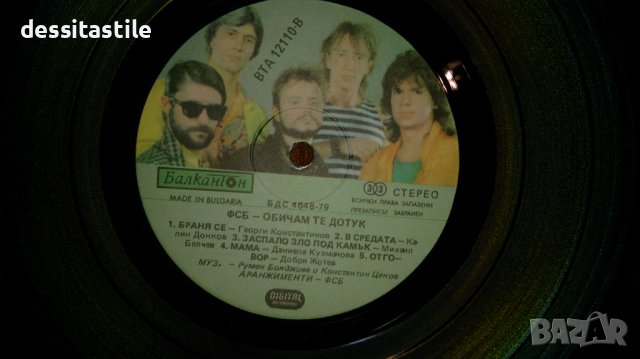 Грамофонни плочи, снимка 8 - Грамофонни плочи - 37788054