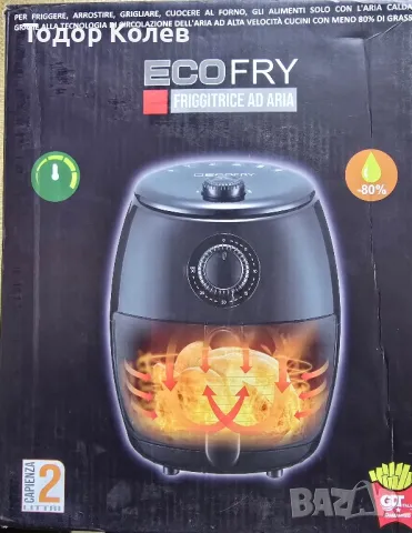 Еър фрайър с  горещ въздух ECOFRY 1000W  2литра, Черен., снимка 5 - Фритюрници - 48010128