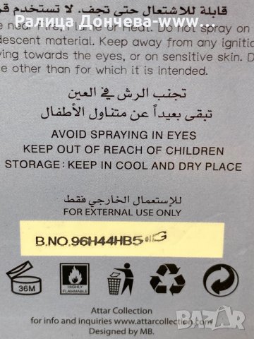 ПАРФЮМ ПРОДУКТ-ATTAR COLLECTION-AZALEA, снимка 4 - Унисекс парфюми - 37285988