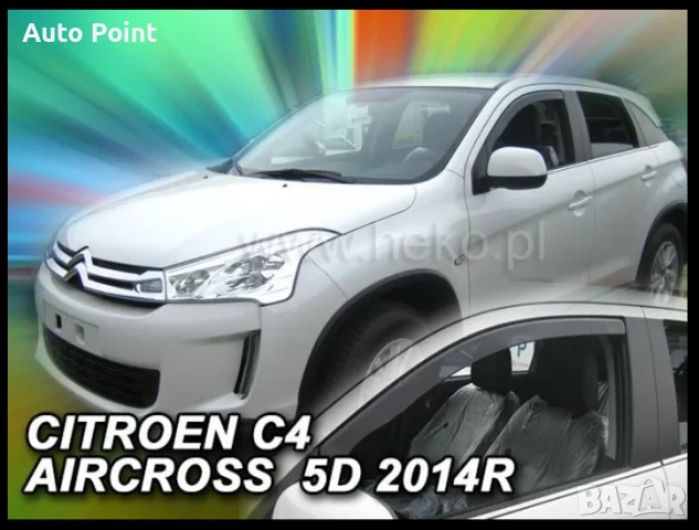 Ветробрани за CITROEN C4 Aircross (2012+) 5 врати - 2бр. предни Неко