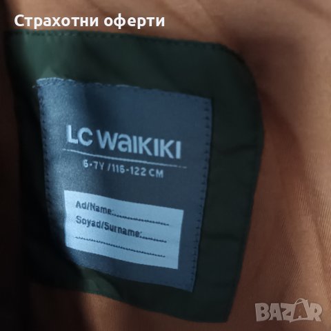 Зимни и пролетни якета за 5,6 и 7 годишни деца, снимка 14 - Детски якета и елеци - 39899548