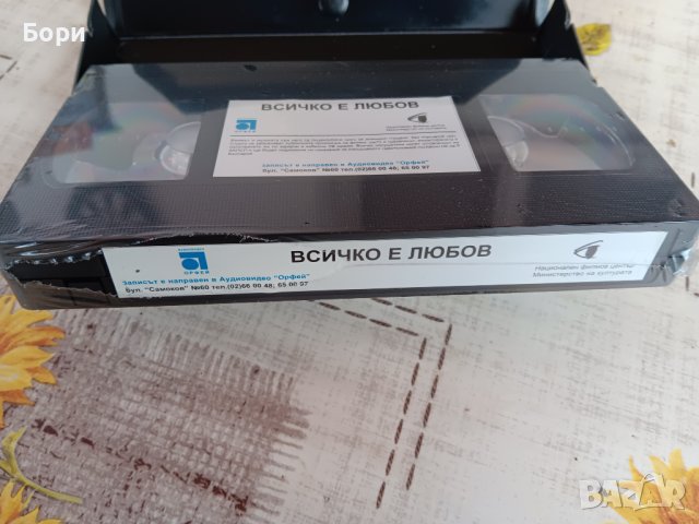 VHS нова касета Всичко е любов, снимка 6 - Други жанрове - 43341373