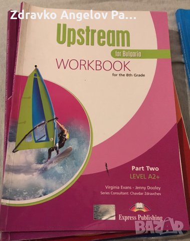 Учебници по Английски език, снимка 3 - Учебници, учебни тетрадки - 27159693