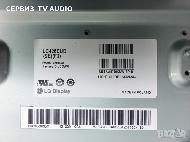 Подсветка  6922L-0015A   6922L-0014A, снимка 4 - Части и Платки - 32961043