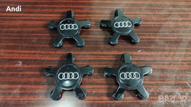 Audi капачки за джанта с номер 4F0601165N - 4бр