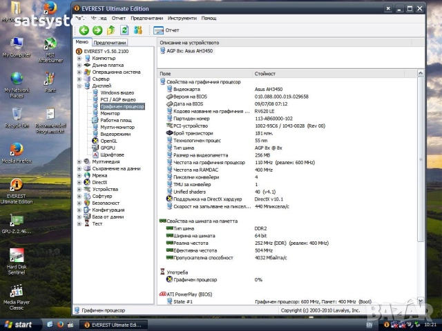 Видео карта ATi Radeon Asus AH3450 256MB GDDR2 64bit AGP, снимка 14 - Видеокарти - 52184889