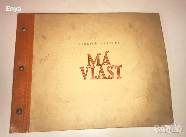 Албум Мa Vlast от Сметана с грамофонни плочи от шеллак, 78 оборота, снимка 2 - Грамофонни плочи - 43972721