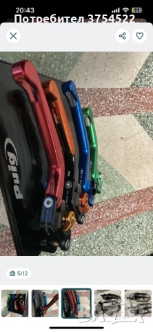 Спортни ръчки за спирачка за мотор, снимка 10 - Части - 53396451