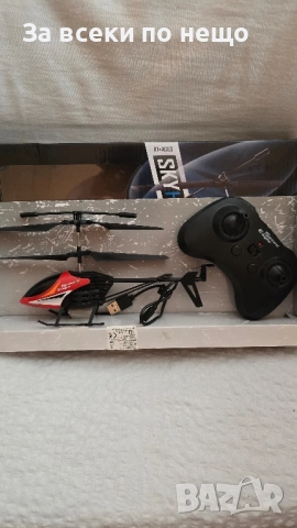  Хеликоптер за деца и възрастни, снимка 3 - Коли, камиони, мотори, писти - 51731892