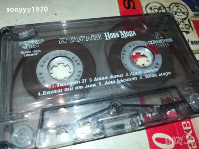 КРИСТАЛИ-ОРИГИНАЛНА КАСЕТА 1408250947, снимка 2 - Аудио касети - 51361888