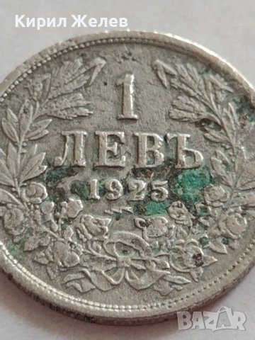 МОНЕТА 1 лев 1925г. Царство България стара рядка за КОЛЕКЦИОНЕРИ 32765, снимка 5 - Нумизматика и бонистика - 38507142