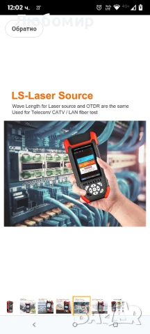 Тестер за оптични кабели MINI OTDR NF-981 Рефлектометър за оптични кабели с OPM VFL OLS , снимка 7 - Друга електроника - 50709058