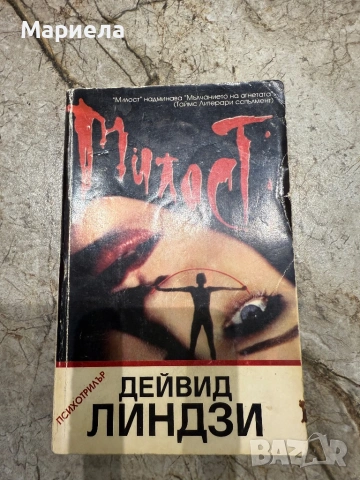 Книги,1евро за брой., снимка 5 - Художествена литература - 53068698