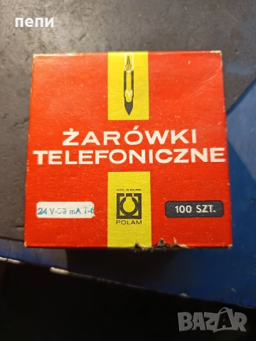 Крушка иглена лампа 24 волта