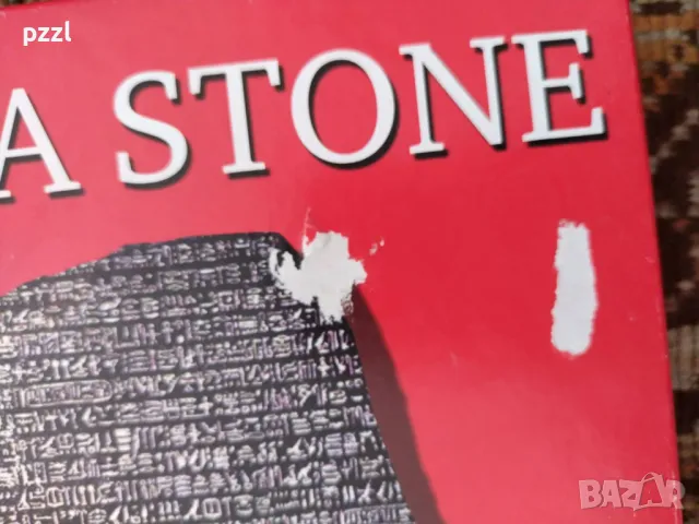 Пъзел "Rosetta stone" British Museum 2010г. 800 части, снимка 5 - Пъзели - 50272622