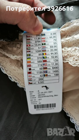 Женски дантелени прашки Censored string v-shape  3 бр., снимка 3 - Бельо - 50823359