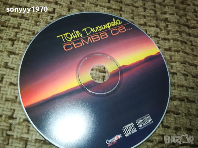 ТОНИ ДИМИТРОВА НОВО ЦД 0812231639, снимка 4 - CD дискове - 43327881