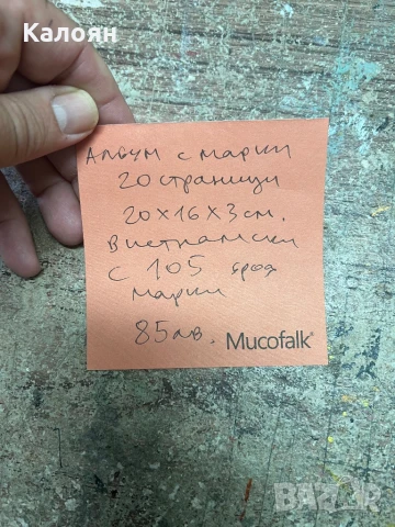 Класьор с 105 марки , снимка 15 - Филателия - 51170270