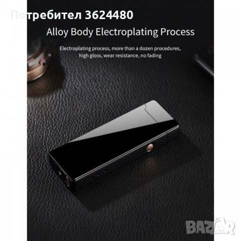 1801 Луксозна Usb Запалка с двойна волтова дъга, снимка 7 - Запалки - 37424072