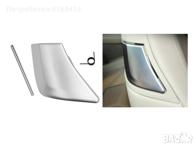 Дръжка на предна дясна седалка за Mercedes E-Class W207, снимка 6 - Части - 51819518