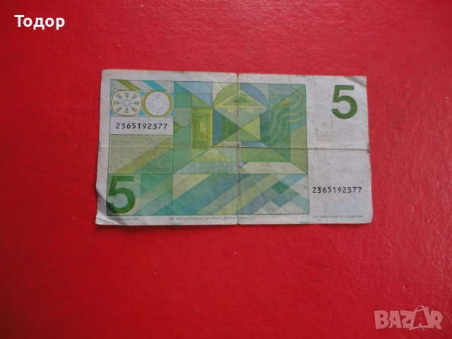 5 Гулден 1973 Холандия Нидерландия 2, снимка 4 - Нумизматика и бонистика - 52838334