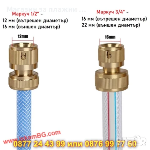 Универсален градински регулируем накрайни - КОД 4526, снимка 2 - Напояване - 50691384