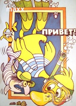 Картичка Привет