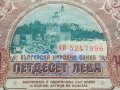 БАНКНОТА 50 лева 1990г. БЪЛГАРИЯ СТАРА РЯДКА ПЕРФЕКТНО СЪСТОЯНИЕ ЗА КОЛЕКЦИОНЕРИ 34347, снимка 8