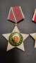 Комплект 1-ва,2-ра и 3-та степен орден 9-ти септември , снимка 2