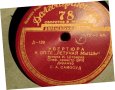 грамофонни плочи бакелитови, 33 и 45 об./мин., оригинален албум с 10 броя, класика, увертюри,от СССР, снимка 14