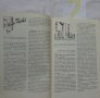 Книги за ретро автомобили Вартбург 353W ръководство за експлуатация и ремонтна Български, снимка 12