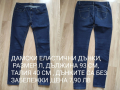 Дамски дънки и панталони, снимка 1