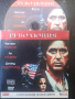 Революция - Ал Пачино, Доналд Съдерланд...оригинален DVD филм , снимка 1 - DVD филми - 44859534