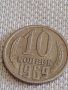 Две монети 2 копейки 1986г. / 10 копейки 1969г. СССР стари редки за КОЛЕКЦИОНЕРИ 39071, снимка 6