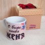 1378 Чаша с надпис О Боже, каква жена в подаръчна кутия, снимка 3