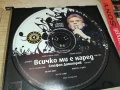 ВСИЧКО МИ Е НАРЕД ЦД 0708251747, снимка 1