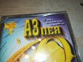 аз пея и танцувам-касета 0606222101, снимка 2