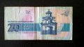 Банкнота - България - 20 лева | 1991г., снимка 2