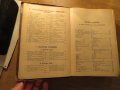 Христоматия по изучаване на словестността в три тома - издание 1898, 1900 г-  1257 стр.-  Рядка, снимка 6