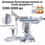 Пълначно-Дозираща машина 2 до 3000 мл. Бутилиращи, етикиращи, затварящи  машини, снимка 8