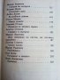 Чудни времена - том2 - Приказки - 1976г., снимка 9