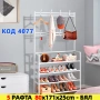 Етажерка за обувки със закачалки за дрехи 4077, снимка 2