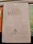 АСЕН ЗЛАТАРОВ Библиотека бележити българи Недю Недев, снимка 1