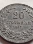 МОНЕТА 20 стотинки 1917г. Перфектно състояние ТРЕТО БЪЛГАРСКО ЦАРСТВО за КОЛЕКЦИЯ 32828, снимка 4